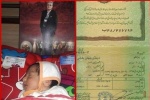 نامگذاری نوزاد ایرانی به نام 