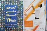 حسین عالی محمدی به عنوان اولین رکوردار حمل توپ استان خوزستان معرفی خواهد شد