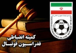 کمیته انضباطی فدراسیون فوتبال آرای خود را در خصوص تیم نفت مسجدسلیمان صادر کرد