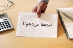 استعفای مدیران بهداشت و درمان، بیمارستان شفا تامین اجتماعی و بیمارستان ۲۲ بهمن مسجدسلیمان