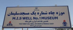 نگاهی مستند به آغاز و فرجام نخستین چاه نفت خاورمیانه، به مناسبت، پنجم خرداد، روز مسجدسلیمان
