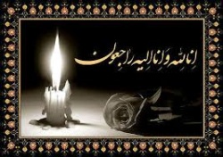 پیام تسلیت رئیس بنیاد شهید و امور ایثارگران در پی درگذشت مدافع سلامت شهرستان مسجدسلیمان