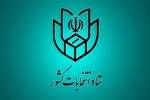 اسامی نهایی ثبت نام شدگان شورای اسلامی شهرهای گلگیر و عنیر