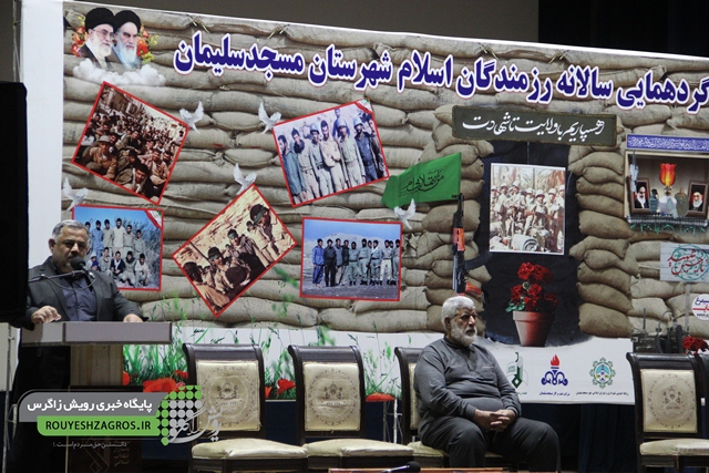 گردهمایی بزرگ رزمندگان هشت سال دفاع مقدس شهرستان مسجدسلیمان برگزار شد+ تصاویر