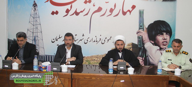 جلسه شورای اداری مسجدسلیمان برگزار شد+ تصاویر