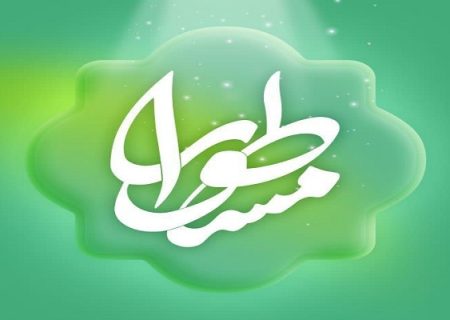 اجرای طرح قرآنی «مسطورا» در مسجدسلیمان