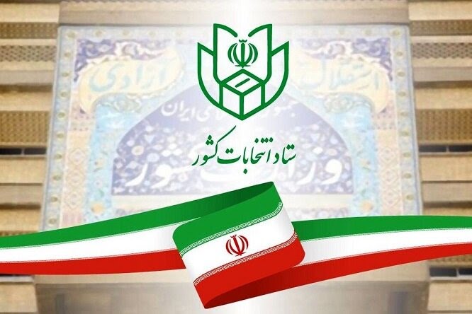 تائید صلاحیت پنج کاندیدای دیگر از حوزه انتخابیه مسجدسلیمان+اسامی