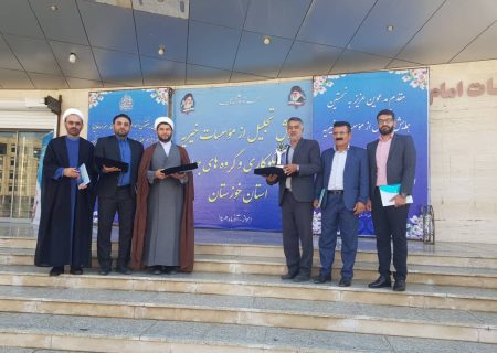 نخستین همایش تجلیل از مؤسسات خیریه، مراکز نیکوکاری و گروه های جهادی استان خوزستان توسط کمیته امداد برگزار شد