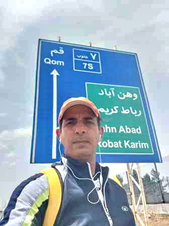 قهرمان خستگی ناپذیر مسجدسلیمان پیاده روی از تهران به سمت مسجدسلیمان را آغاز کرد